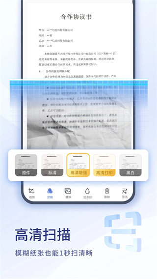 扫描大师