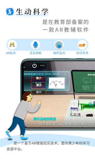生动科学ar(1)