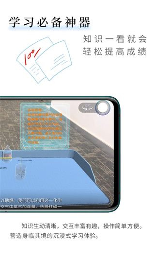 生动科学ar(4)