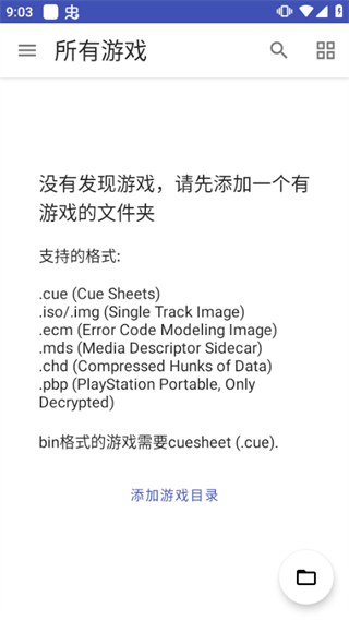 duckstation(1)