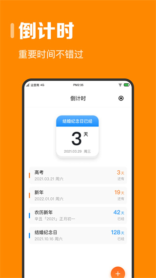 指尖时光图4
