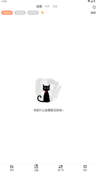 喵呜漫画正版