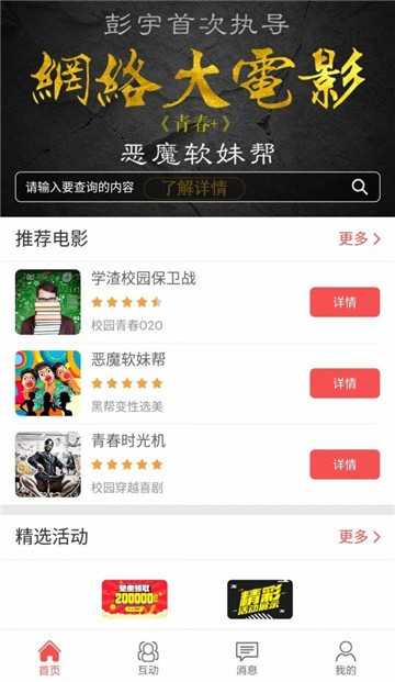 闪电影视通用版图3