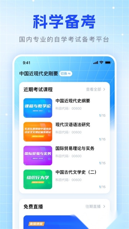 华博特自考图3