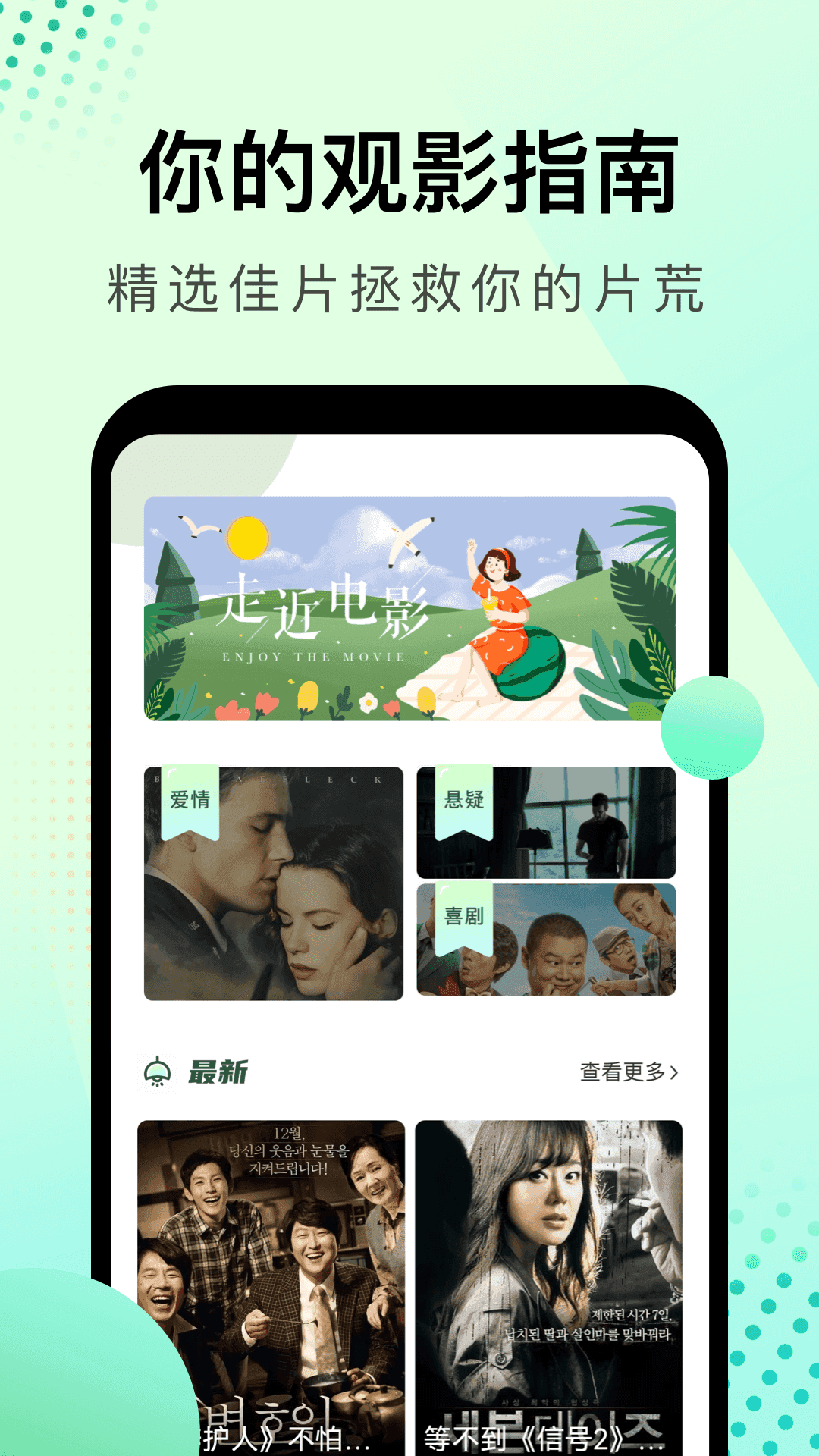 风信追剧免费正版图1