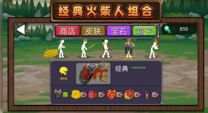 火柴人未来之战3游戏(1)