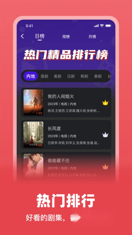 巨蟹影视图2