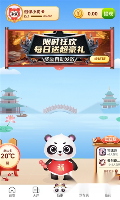 鸿都客游戏盒图1
