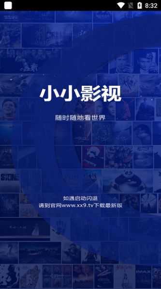 小小影视免费最新版图3