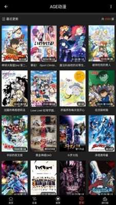 ace动漫最新版