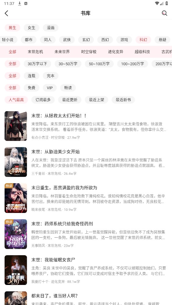火文小说【02-21更新】图4