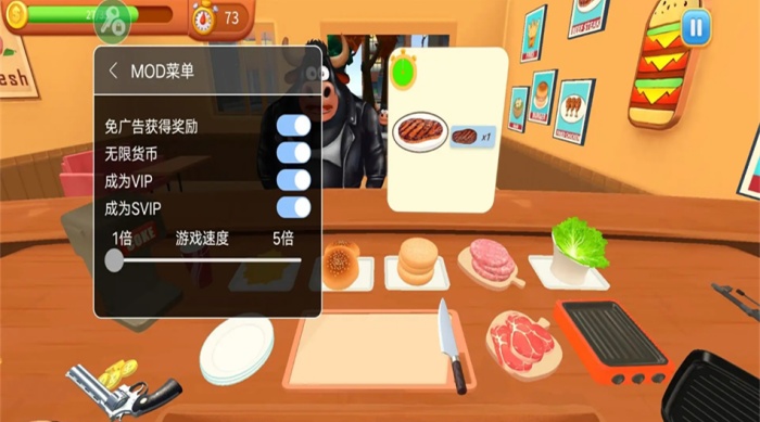 烹饪冲突正版图2