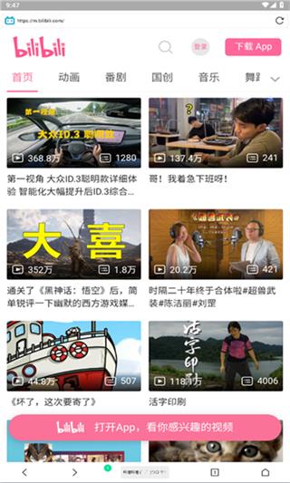 vie浏览器图1