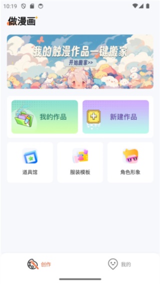 漫想世界无广告版图4