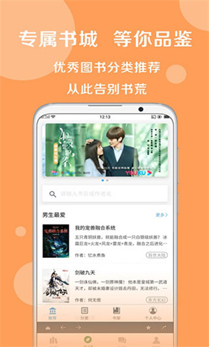 搜书大师书源图1