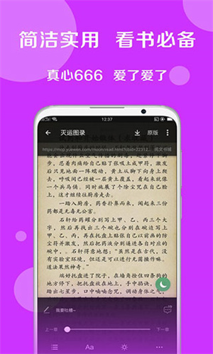 搜书大师书源图2