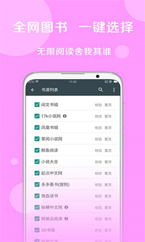 搜书大师书源图5