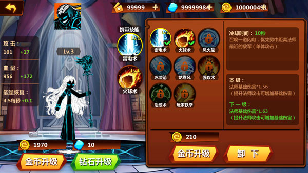 火柴人冲突(5)