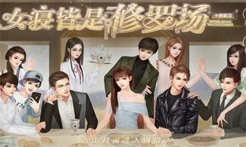 女寝皆是修罗场官方版(3)