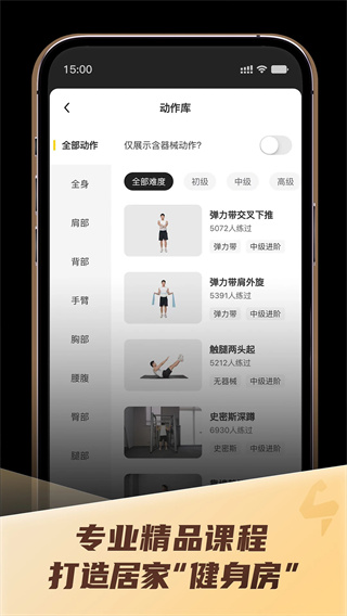 硬汗健身图2