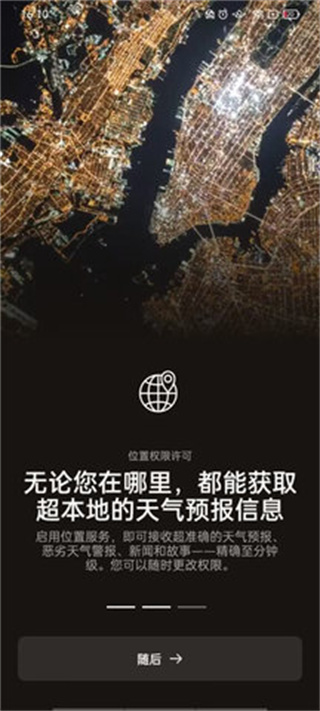accuweather-图1