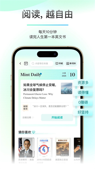 薄荷阅读(1)