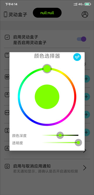 灵动盒子图4