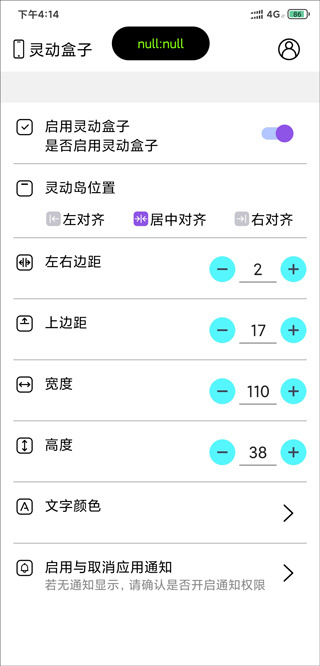 灵动盒子图3