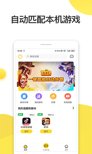 人鱼助手图3