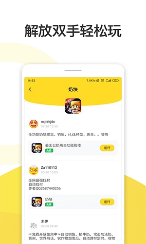 人鱼助手图1