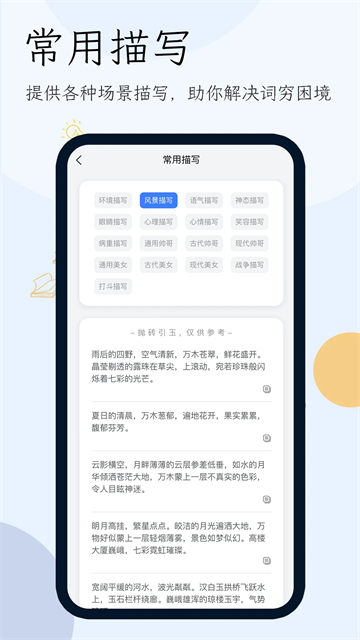 小说生成器图2