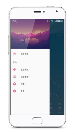 pure天气