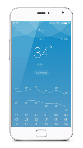 pure天气