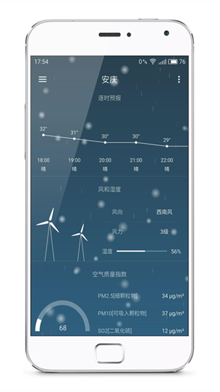 pure天气