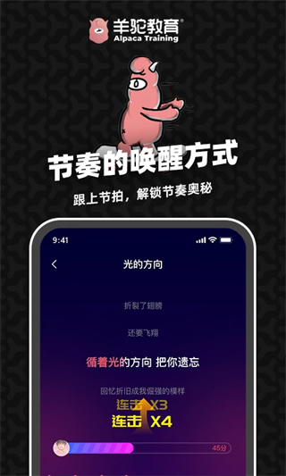 羊驼爱唱歌图4