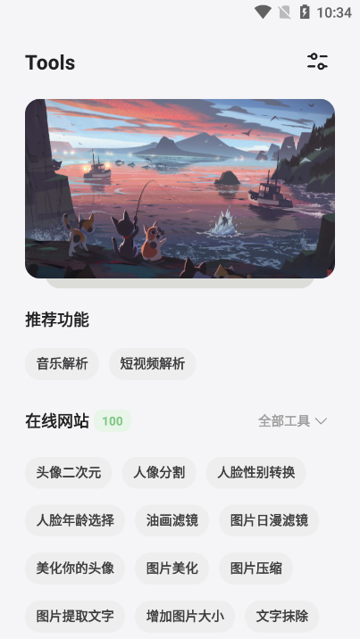 卡的工具箱图1
