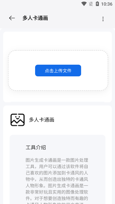 卡的工具箱图2