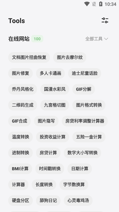 卡的工具箱图3