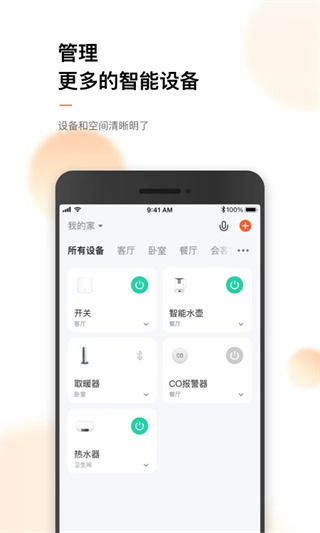 涂鸦智能图1