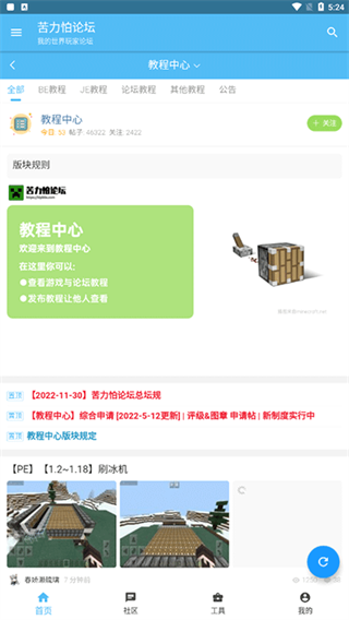 苦力怕论坛(2)