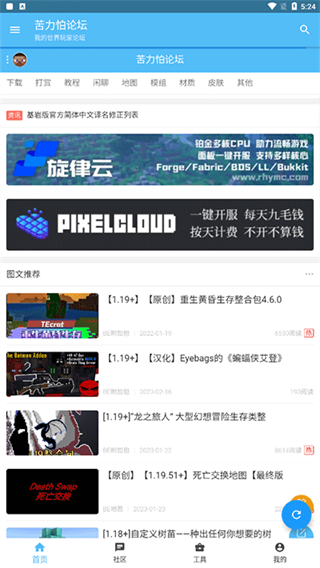 苦力怕论坛(4)