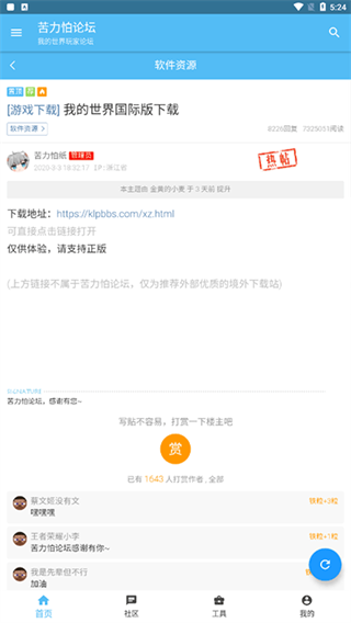 苦力怕论坛(5)