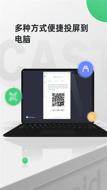 AirDroid Cast图4