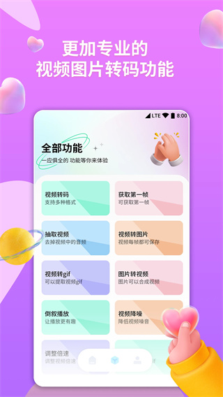 格式转换器图3