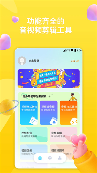 格式转换器图2