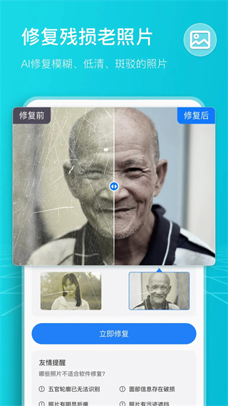 扫描计数王图5