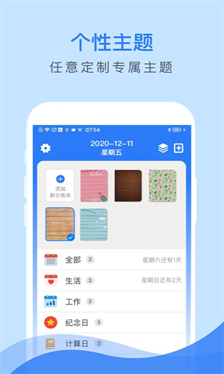 倒数助手图3