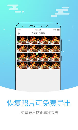 照片恢复大师图2