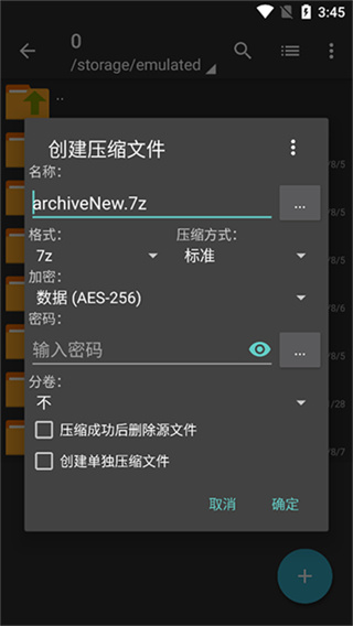 zarchiverpro图4