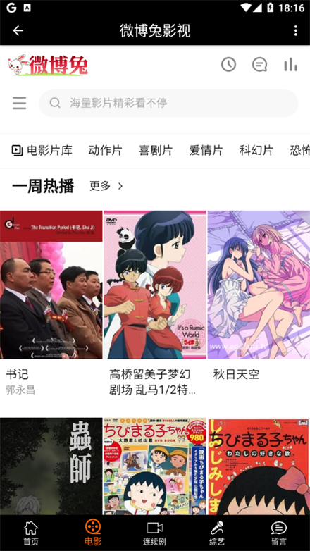 微博兔2025免费图4